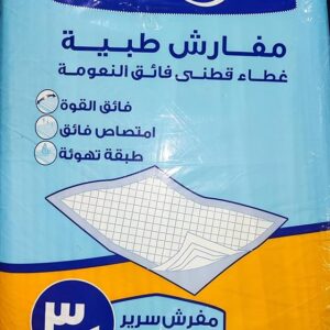 مفرش أوميجا 30 قطعة مقاس 60 × 90